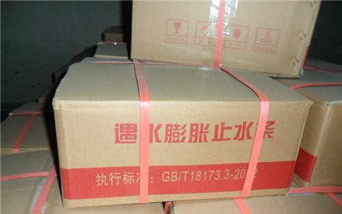 腻子型遇水膨胀止水条20*30（mm），止水条质量方针明确 