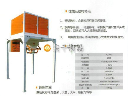 斗式包装秤制造商，齐齐哈尔市自动定量包装秤