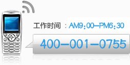 凌沃网络科技提供最好的深圳400电话|400电话