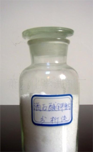 阜阳右旋酒石酸钾钠厂家-右旋酒石酸钾钠加工
