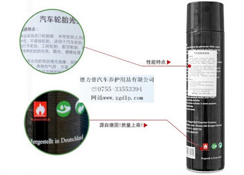 德力普轮胎光亮剂批发珠海轮胎光亮剂