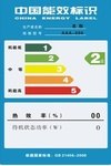 佛山吸油烟机中国能效标识