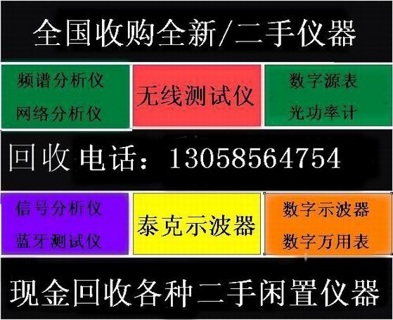 新旧设备DPO4104仪器回收DPO4104数字示波器