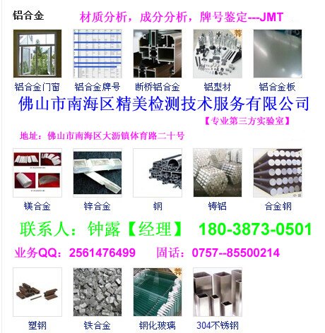 惠州天然石英砂成分含量检测