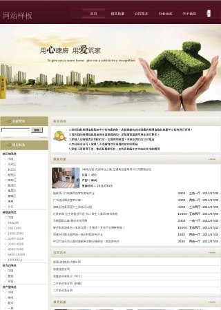 免费自助建站系统
