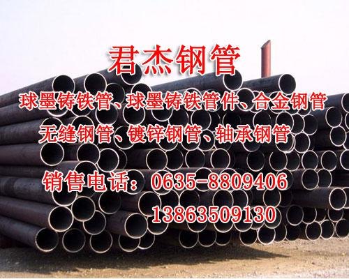 六盘水合金管最新报价君杰钢管40cr合金管最新报价