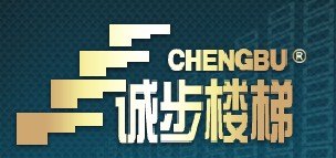 汕头整体楼梯 汕头铁艺大门 汕头楼梯配件 汕头护