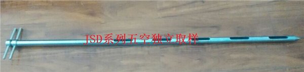 固体颗粒取样器