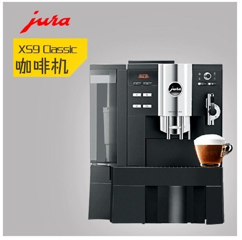 优瑞XS90OTC 全自动咖啡机升级版一键式卡布基诺咖啡机