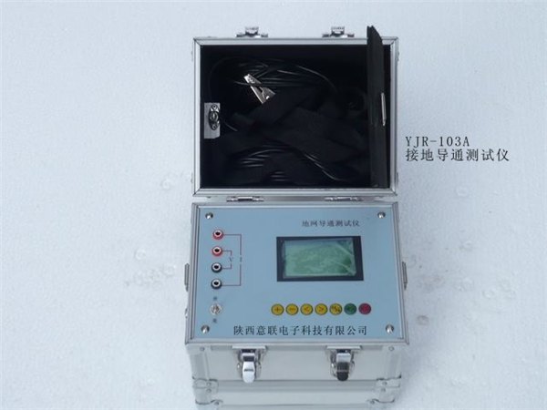异频法地网导通测试仪  YJR-103A 