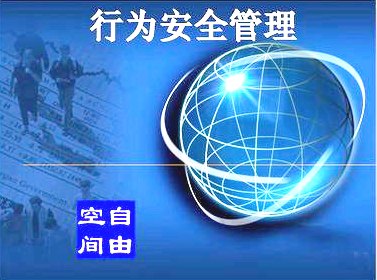 哪里有供应口碑好的网络行为管理软件,值得信赖，您