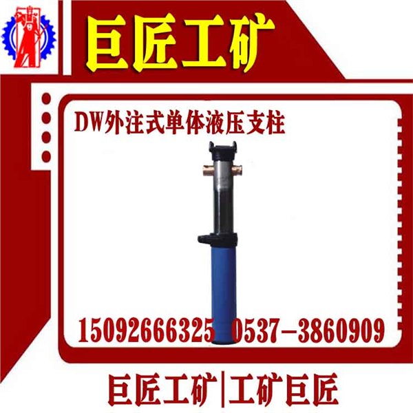 2.2米外注式单体液压支柱厂家直销物美价廉