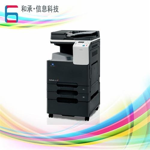 和承信息图柯尼卡美能达C281彩色复印机