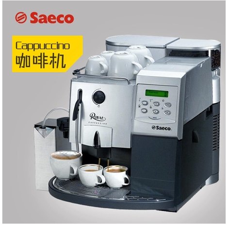 意大利喜客 Royal cappuccino经典型全自动咖啡机
