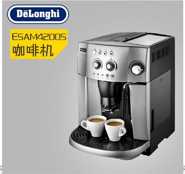 德龙ESAM4200S 全自动咖啡机意式家用型全国联保