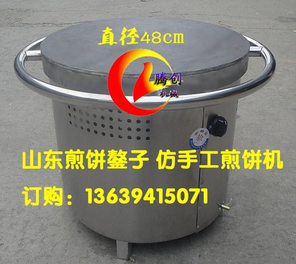 四头旋转燃气煎饼机,节能液化气煎饼炉