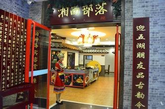 特色湘菜加盟将获得的强大支持