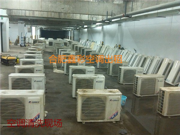 合肥空调租赁价格【价格低】合肥空调租赁哪家好|首