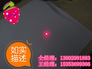 红光点状激光器