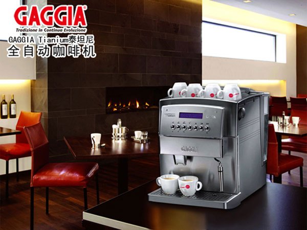 加吉亚泰坦型咖啡机意大利全进口咖啡机商用咖啡机