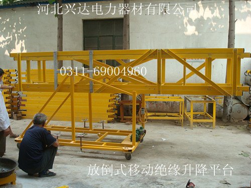优质绝缘升降平台|绝缘可拆卸平台|厂家直销报价