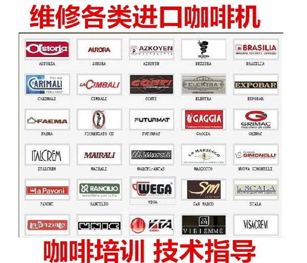 咖啡机维修商用咖啡机维修保养家用咖啡机除垢清洗
