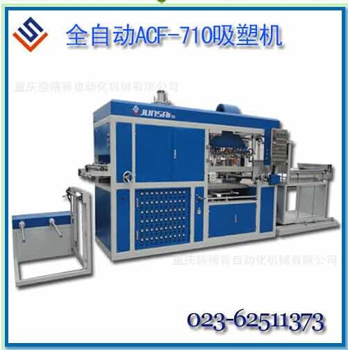 吸塑机报价 全自动吸塑机厂家 四川吸塑机 厂家直销