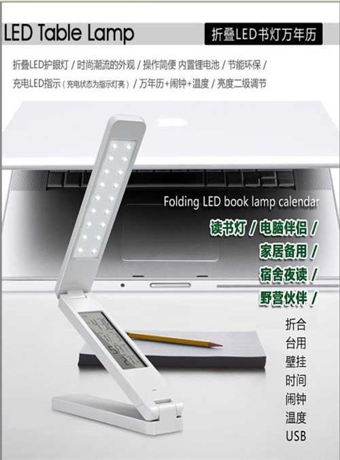 深圳最具口碑的充电折叠台灯厂家