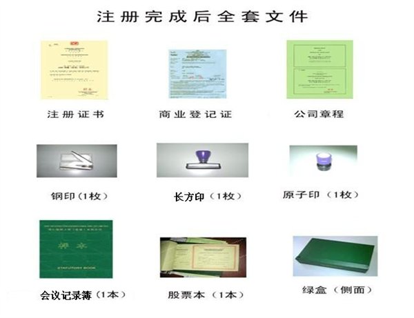 注册香港公司找最专业的企业