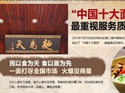 优质的镇江锅盖面招商加盟推荐