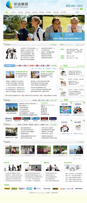 网站设计方案 企业建设方案 北京网站设计 中青国信科技（北京）有限公司