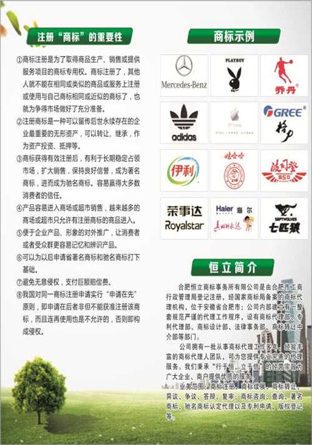 阜阳哪家天猫商标注册事务所正规