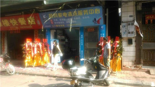 海尔电器经销商，海尔售后赚钱项目，电器售后增值项目