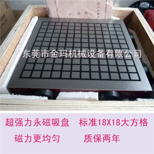 超强力永磁吸盘|电脑锣永磁吸盘|铣床加工中心超强吸盘400X400