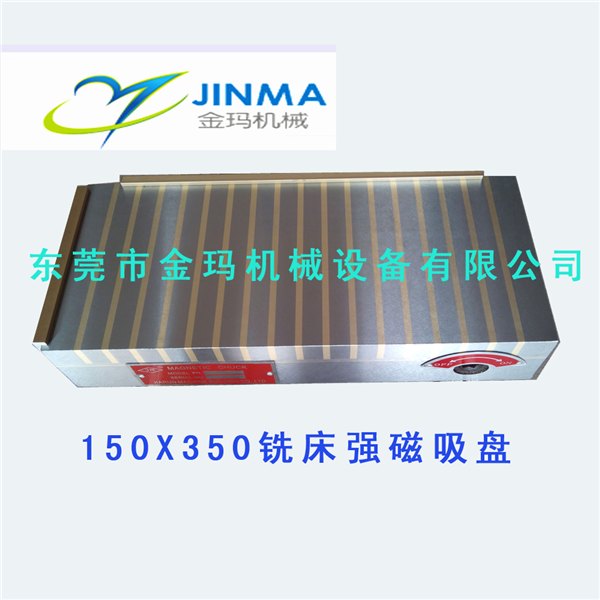 条形强力永磁吸盘150X350|铣床超强永磁吸盘|磁力200N