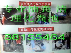 无锡锡山区环卫所抽粪