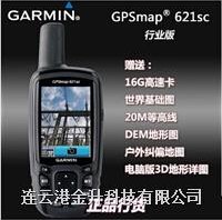 佳明621sc手持GPS数据采集器行业版 正品GARMIN佳明