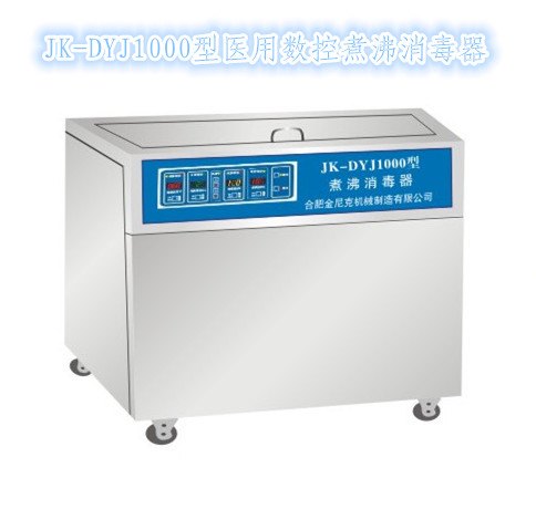 医用数控浸油煮沸槽