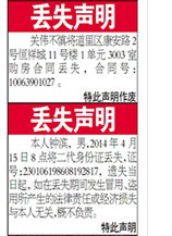 生活报广告服务