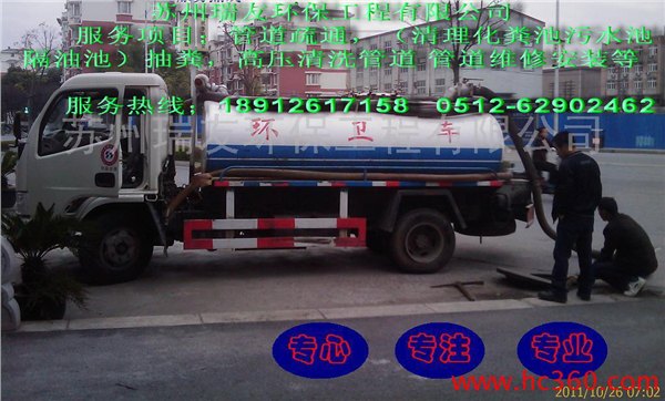 无锡滨湖区环卫所抽粪服务公司