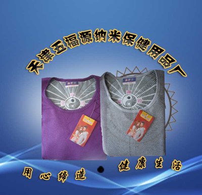 供应天津五福源鑫蒙迈热灸服 鑫蒙迈套服大量热销