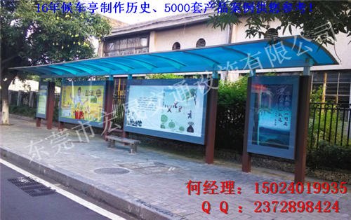 景德镇市公交站台设备有限公司