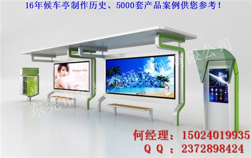 萍乡市公交站台设施有限公司