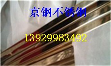 201不锈钢管—哪里镀钛金，钛金管—哪里有