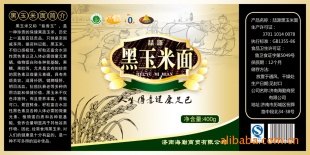 【喆源玉米面】品质一流，价格便宜！双12更多惊喜