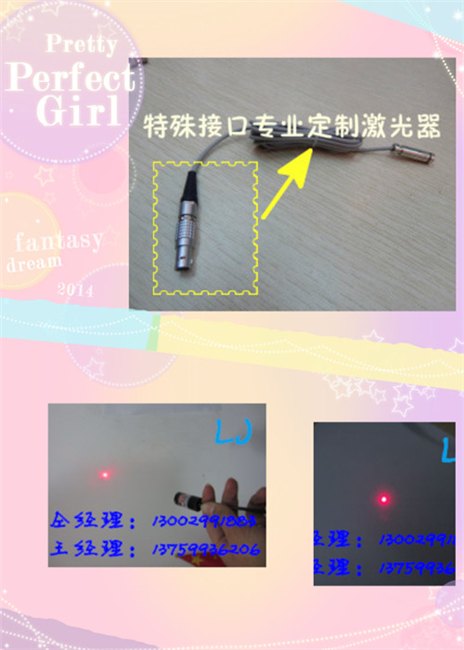 全新激光器点状红光