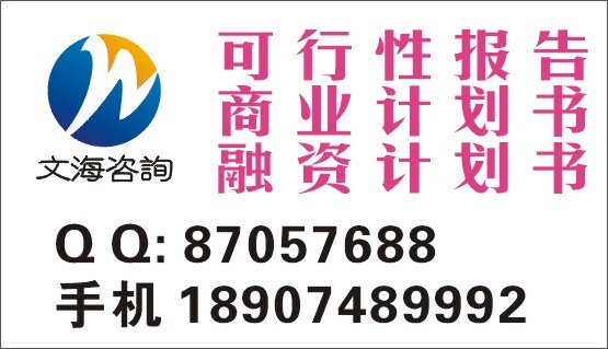 私人养老院项目前景可行性分析报告的公司哪里有