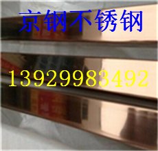 玫瑰金不锈钢管，不锈钢管玫瑰金，不锈钢玫瑰金管