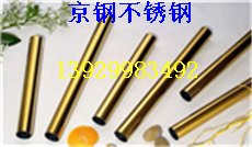 不锈钢镀金锥管，不锈钢管件镀金