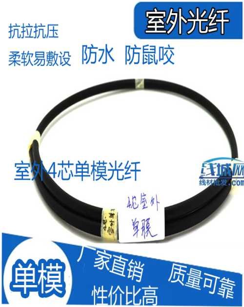 揭阳通信电缆光纤线批发哪家好